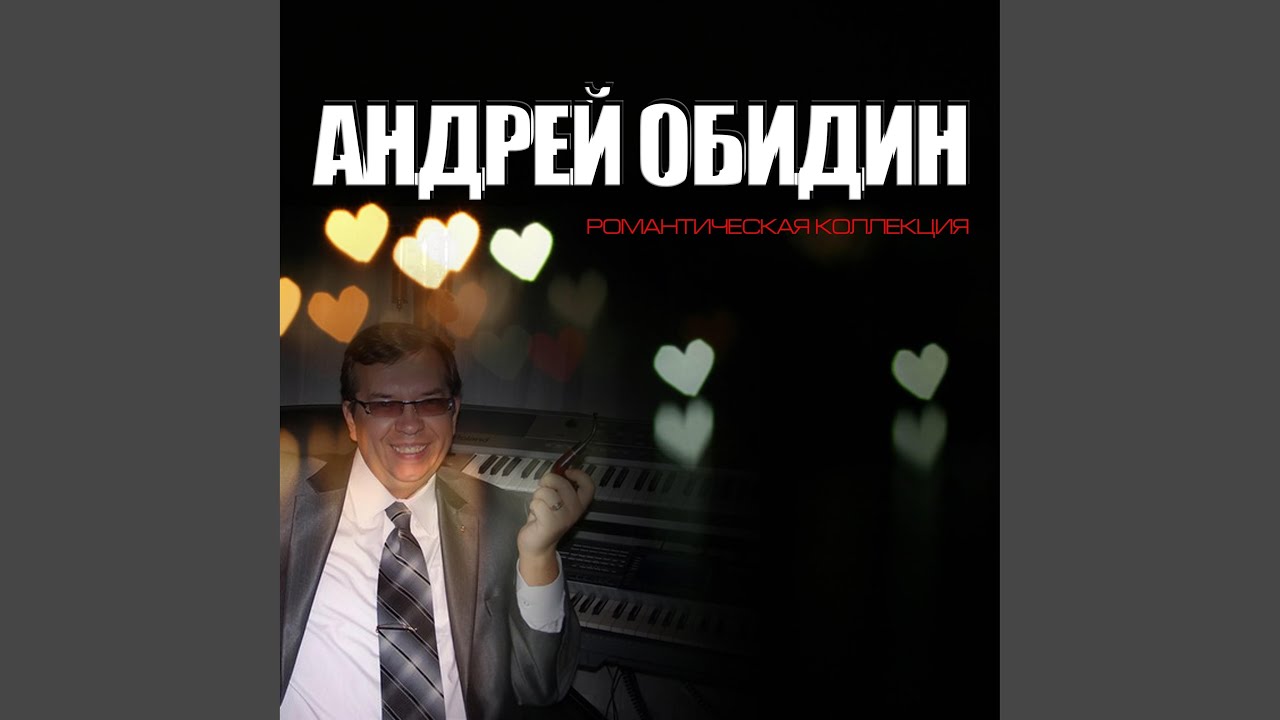 Осень срывает былые страницы