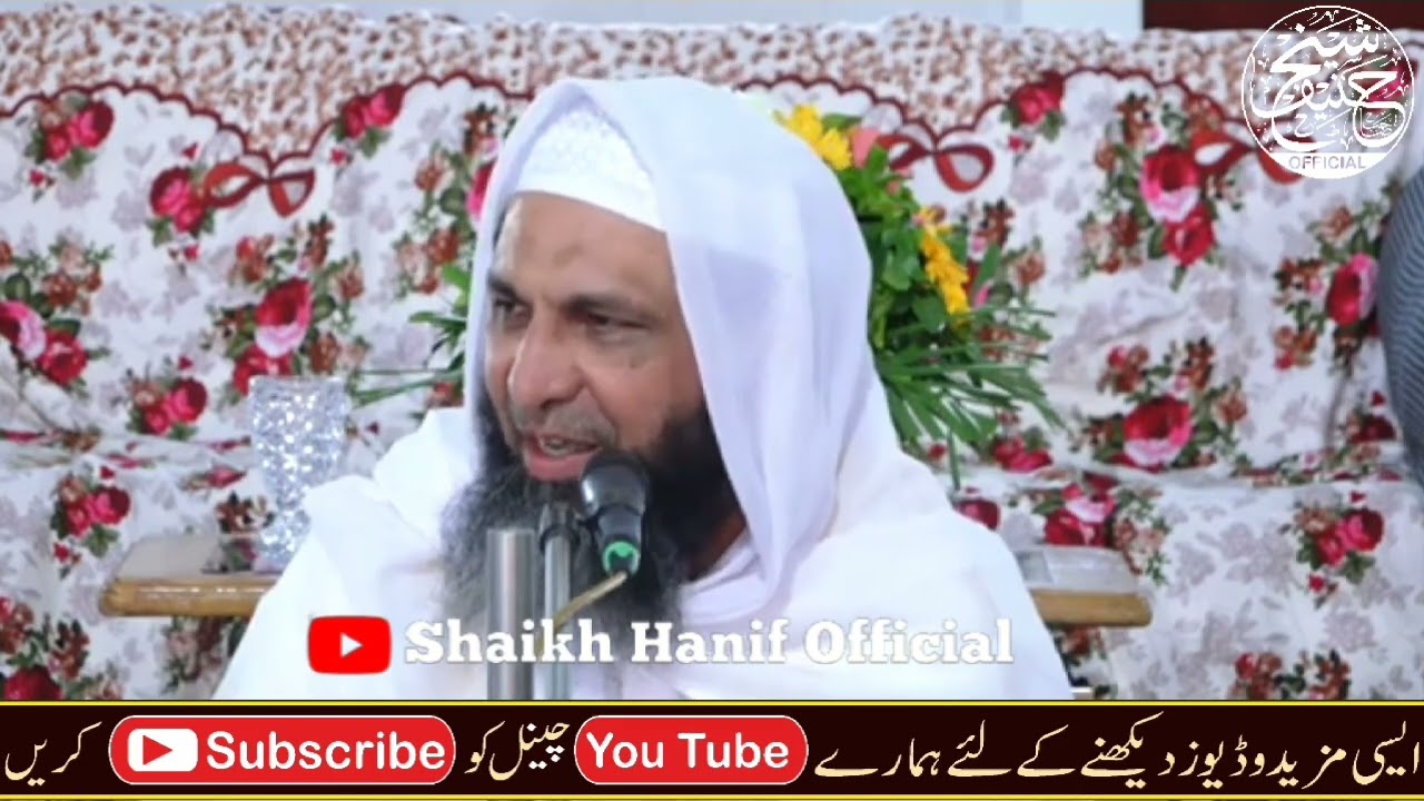 New Bayan | By Hazrat Shaikh Hanif Sahab luharvi D.b | Jamiah Talimuddin Sidokar Salana Jalsa