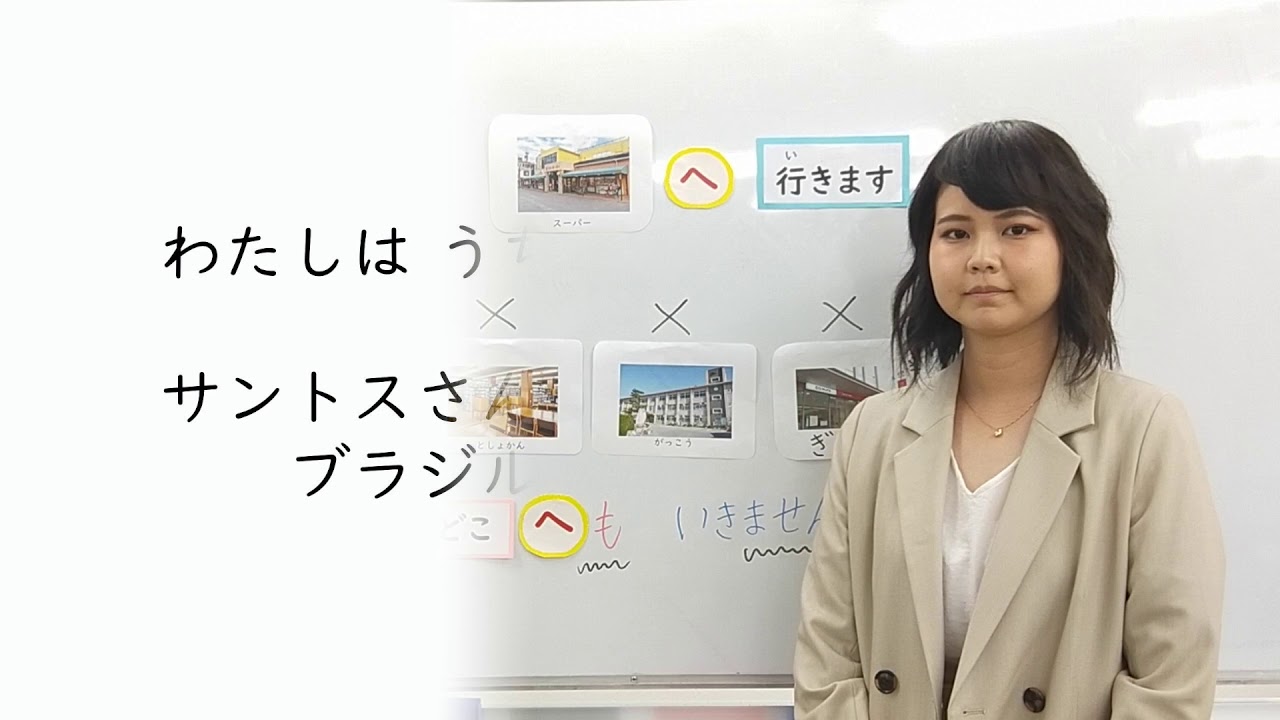 みんなの日本語第5課