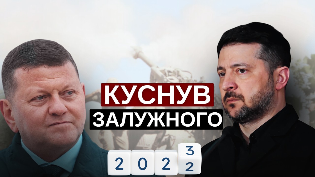 Залужний нервує Банкову і ось чому це помітно