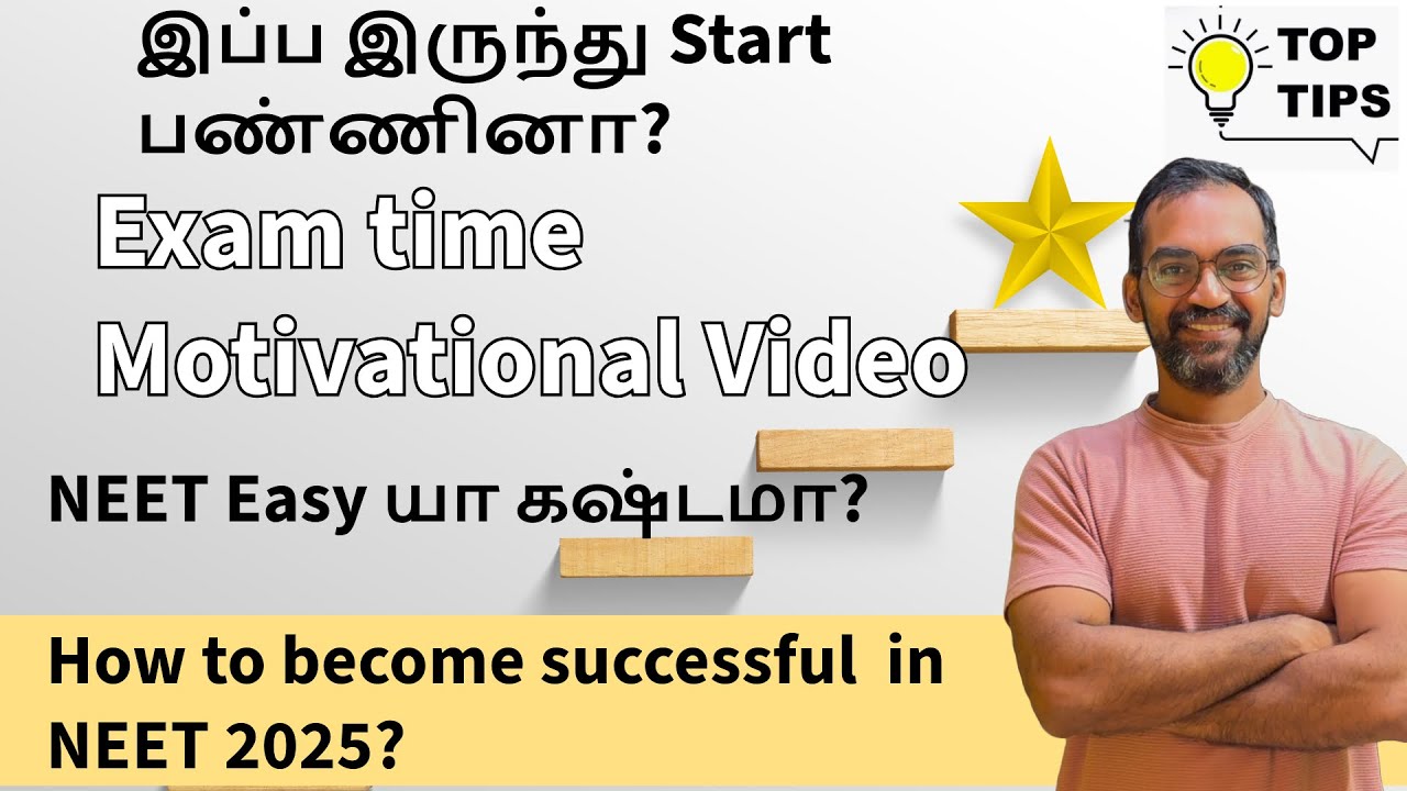 NEET Motivational video | Tamil