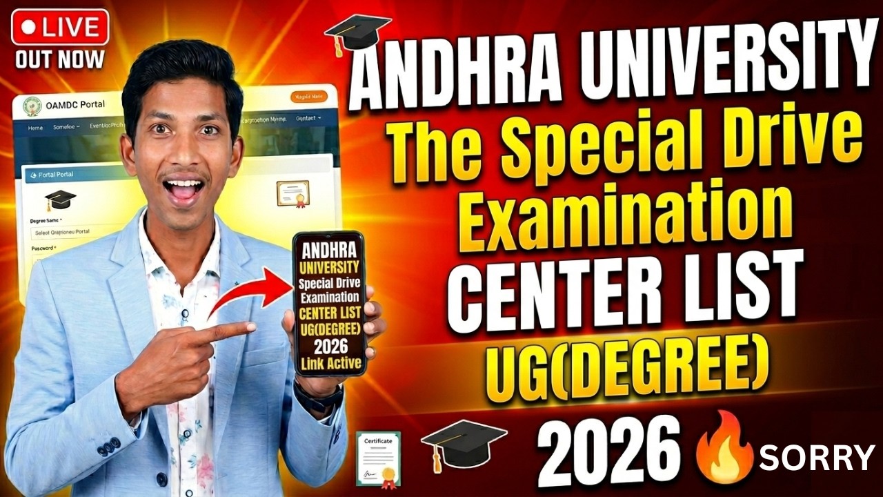 Andhra University Exam Center List 2026 Released 🔥 Check Your Centre Now || Jumbling Centres 2026