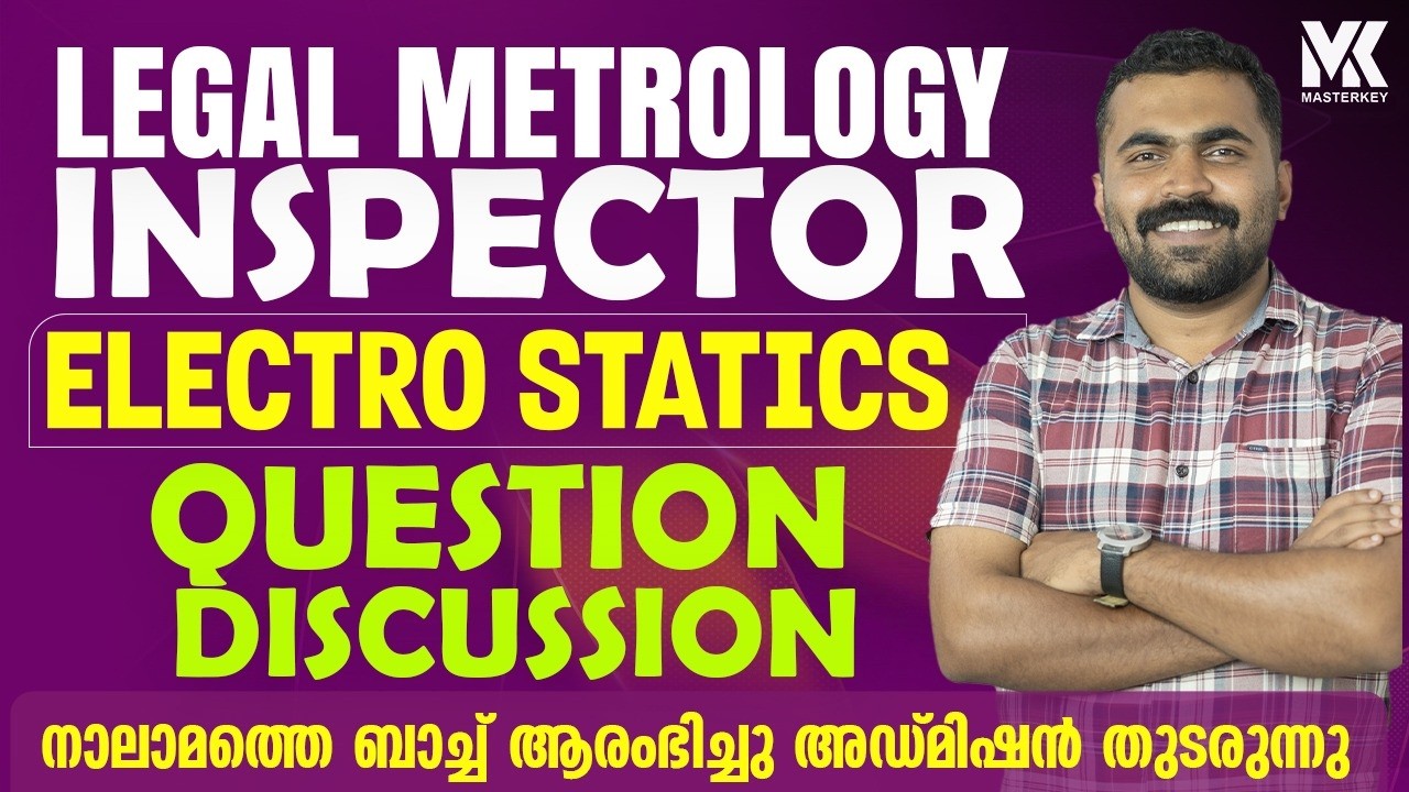 ELECTROSTATICS II QUESTION DISCUSSION II LEGAL METROLOGY INSPECTOR