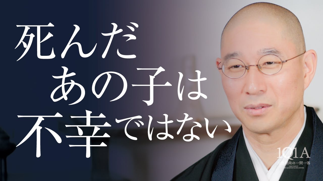 子供を亡くした親だからこそ、受け入れてほしい『子の想い』