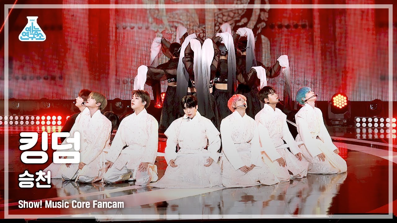 [예능연구소 4K] 킹덤 직캠 ‘승천’ (KINGDOM FanCam) @Show!MusicCore 220409