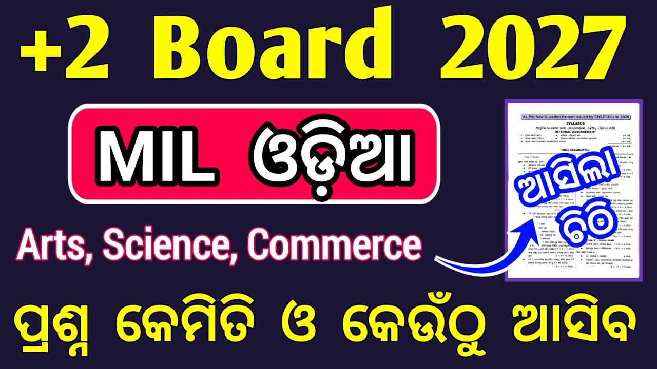 chse class 12 mil odia syllabus 2027 | +2 2nd year mil odia question pattern 2027