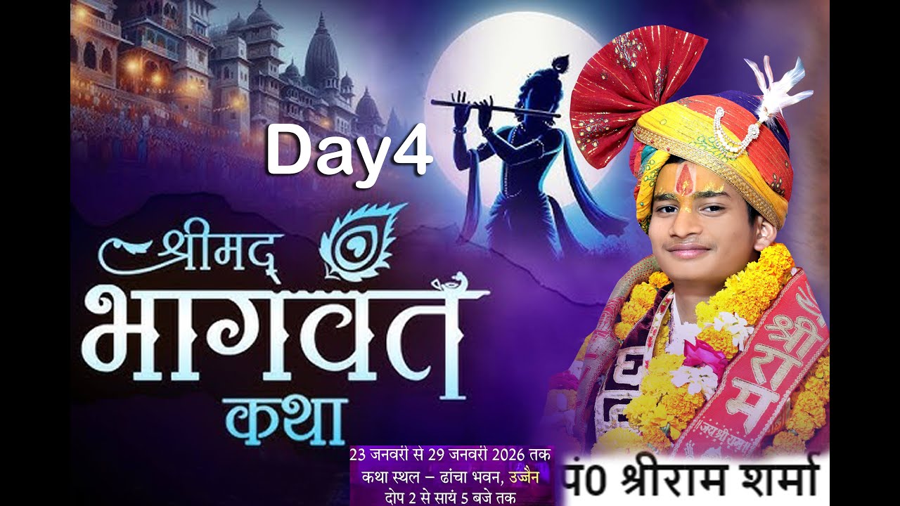 bhagwat kathaDay4