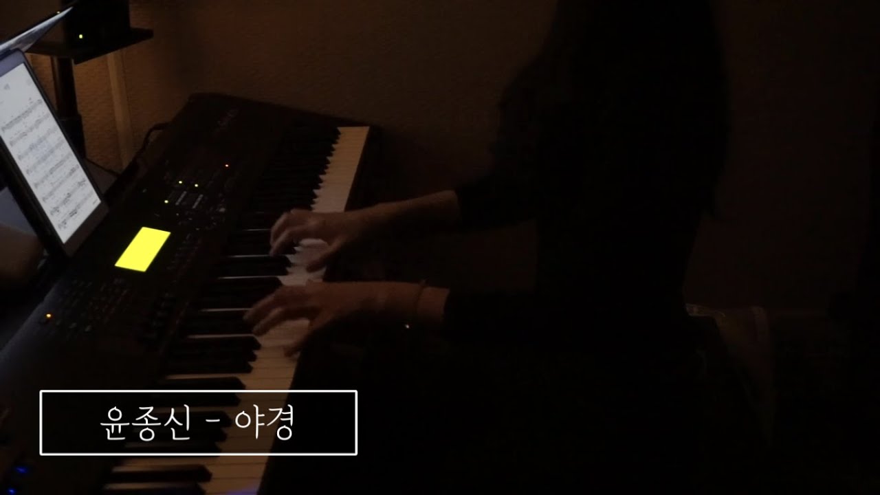 윤종신 (Yoon Jong Shin) - 야경 (The Night View) | Piano Cover | PianoTrip