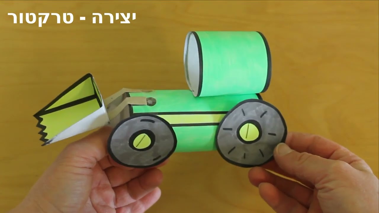 סיפור בנעלי בית: הטרקטור הגיבור