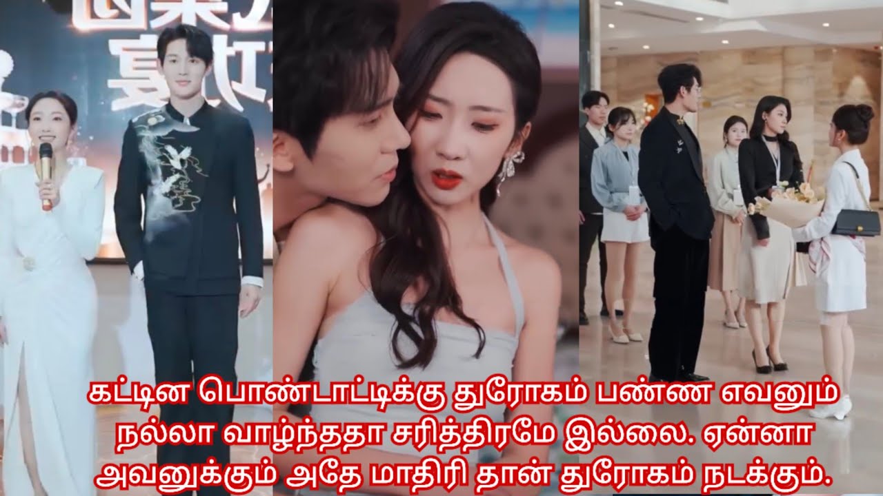 Cheating husband 💔 Brave wife/movie/mini drama/ Tamil review/ Tamil explanation.🔥