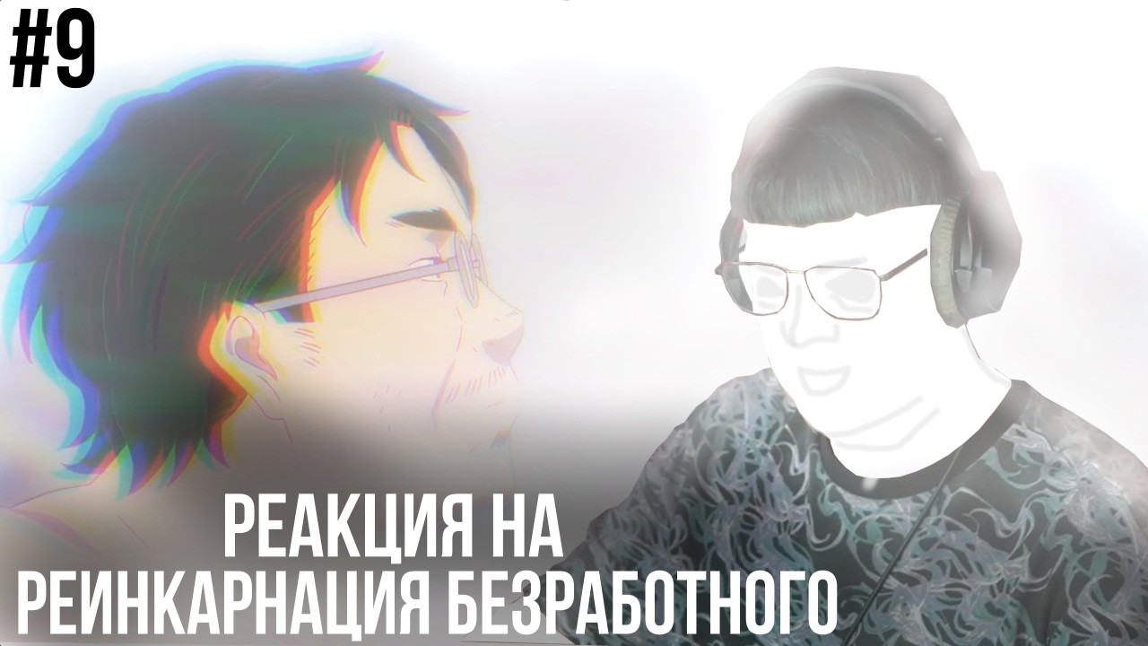 Пятерка смотрит 