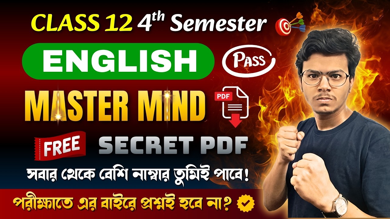 🔥HS 4th Semester 2026 English Question Answer প্রত্যেকে 25+ পাবে *FREE PDF* ✅ Writing Blog Email