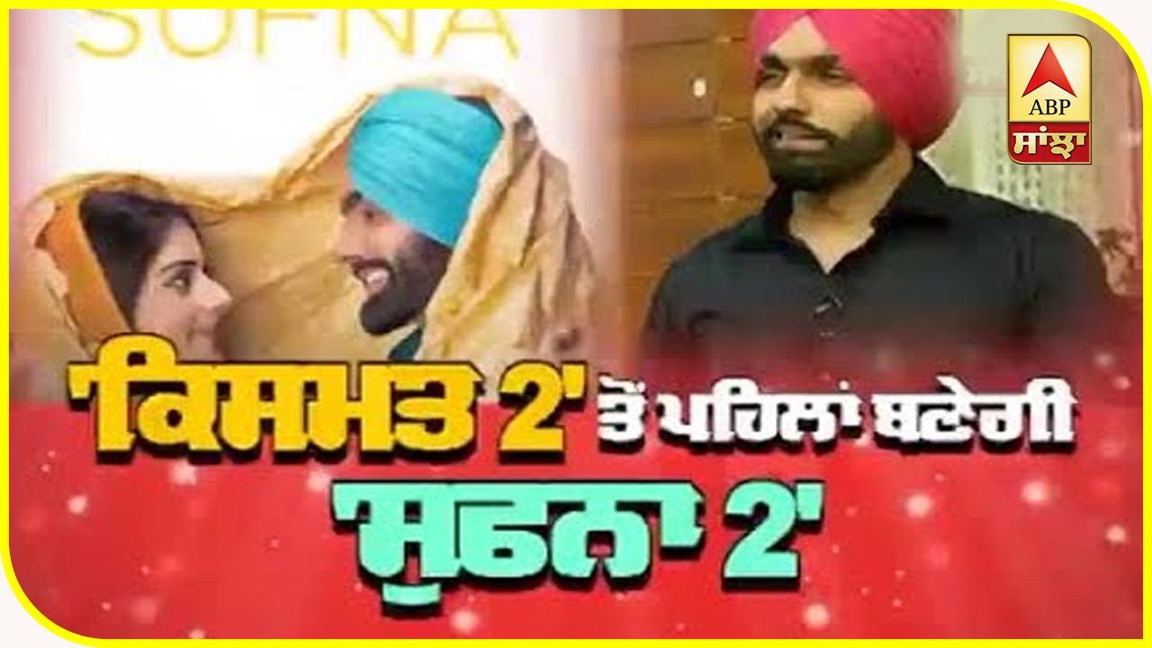 Ammy Virk latest Interview During Lockdown | Sufna | 83 | Qismat 2 | ABP Sanjha