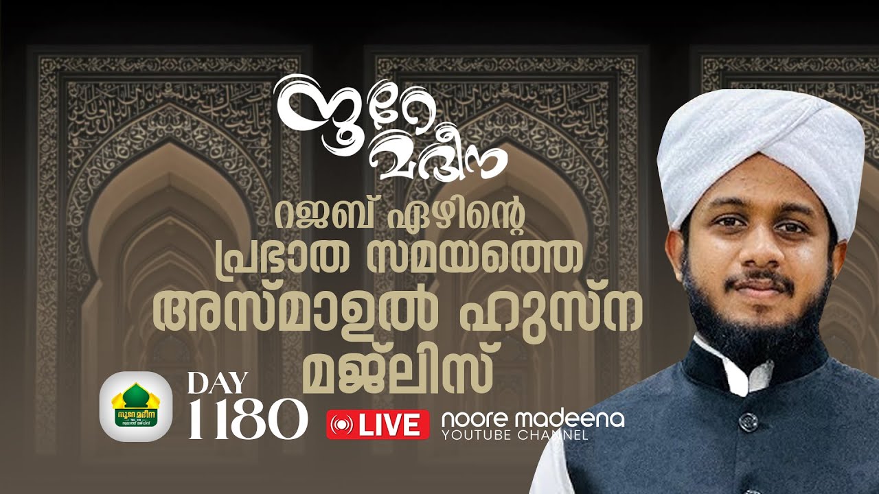 Live streaming of NOORE MADEENA