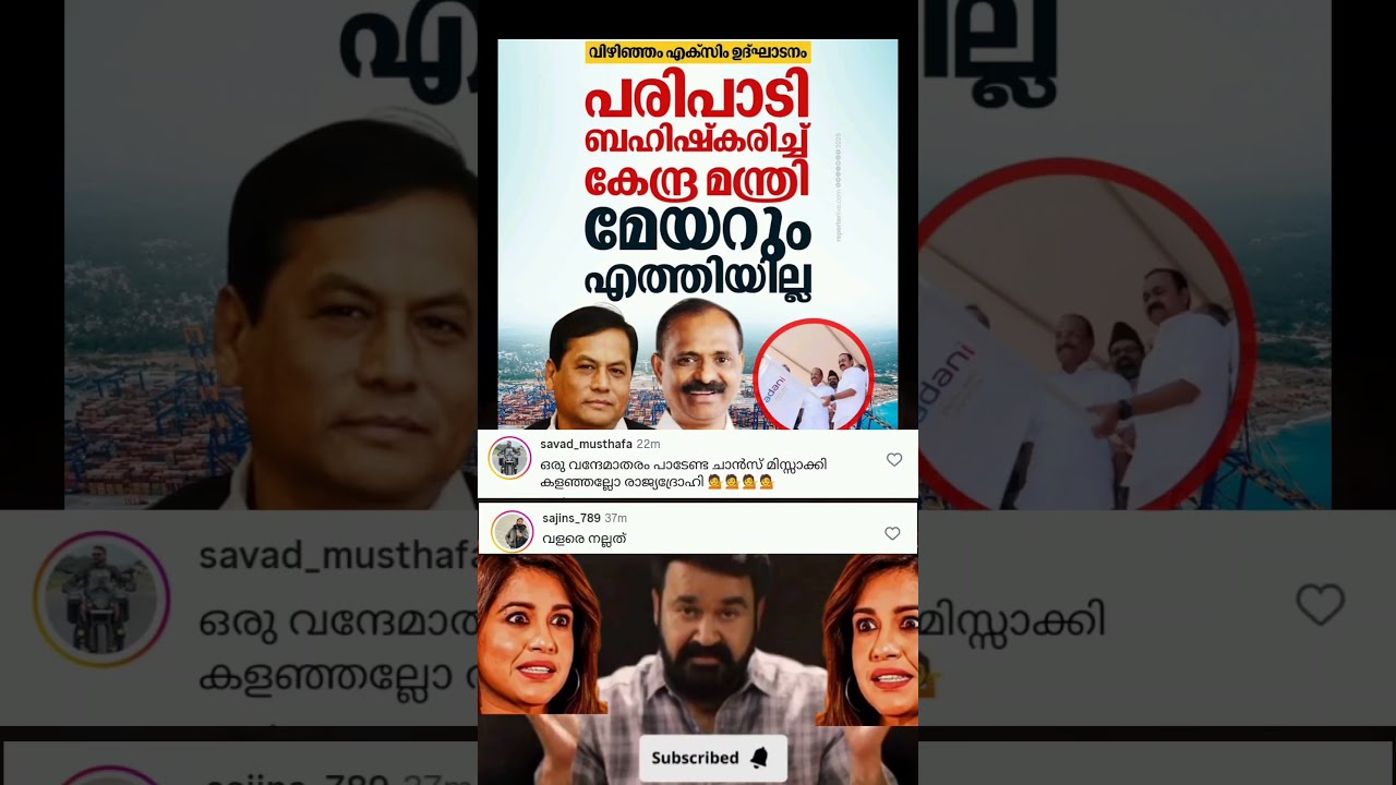 മാ #malayalam #music #news #psc #motivation