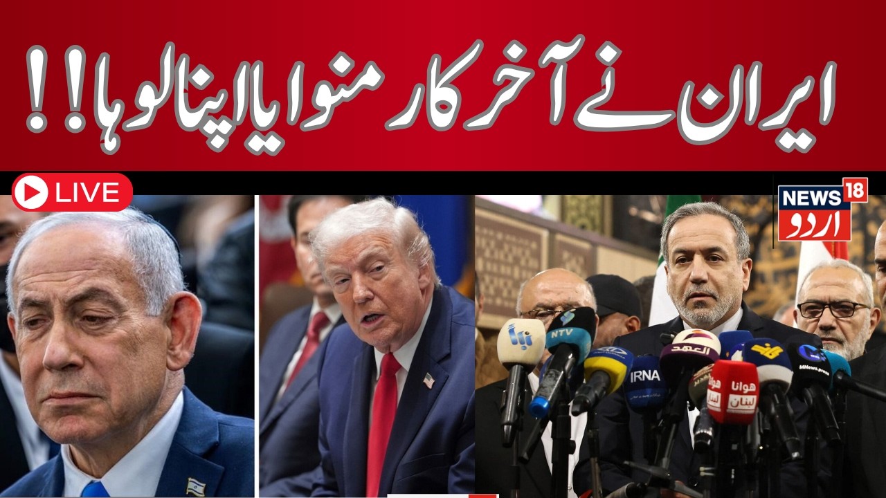 US-Iran War LIVE: Trump Announces 2‑Week Ceasefire, Strait Of HormuzTo Open Now? |West Asia War N18G