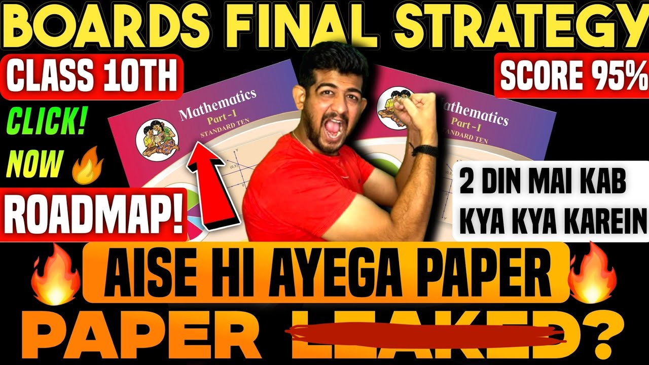 🔥Last 2 DAY ROADMAP MATHS🔥Math IMPORTANT board paper 2026 10th class🔥| Exam Tips FOR LAST 2 day🔥