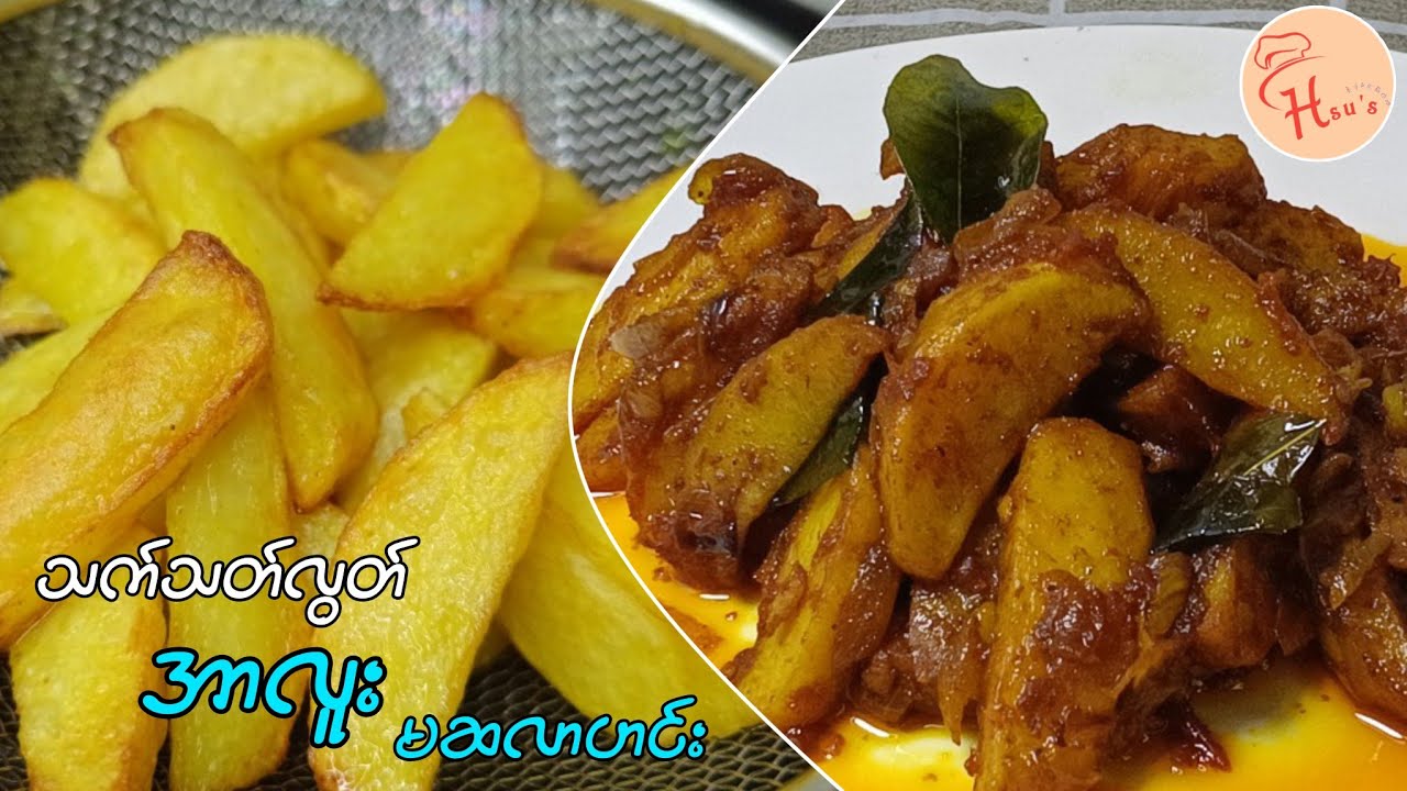 🥔အာလူးကို ဒီလိုမျိုးလေး ချက်စားကြည့်နော်!မဆလာနံ့မွှေးမွှေးလေးနဲ့ အာလူးမဆလာဟင်း(Masala Potato recipe)