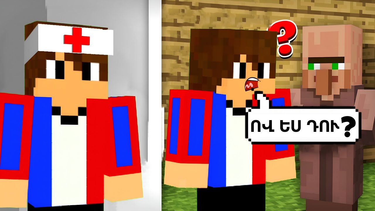 ԿՈՐՑՐԵՑԻ ՀԻՇՈՂՈՒԹՅՈՒՆՍ!? Arm Zone Minecraft Hayeren
