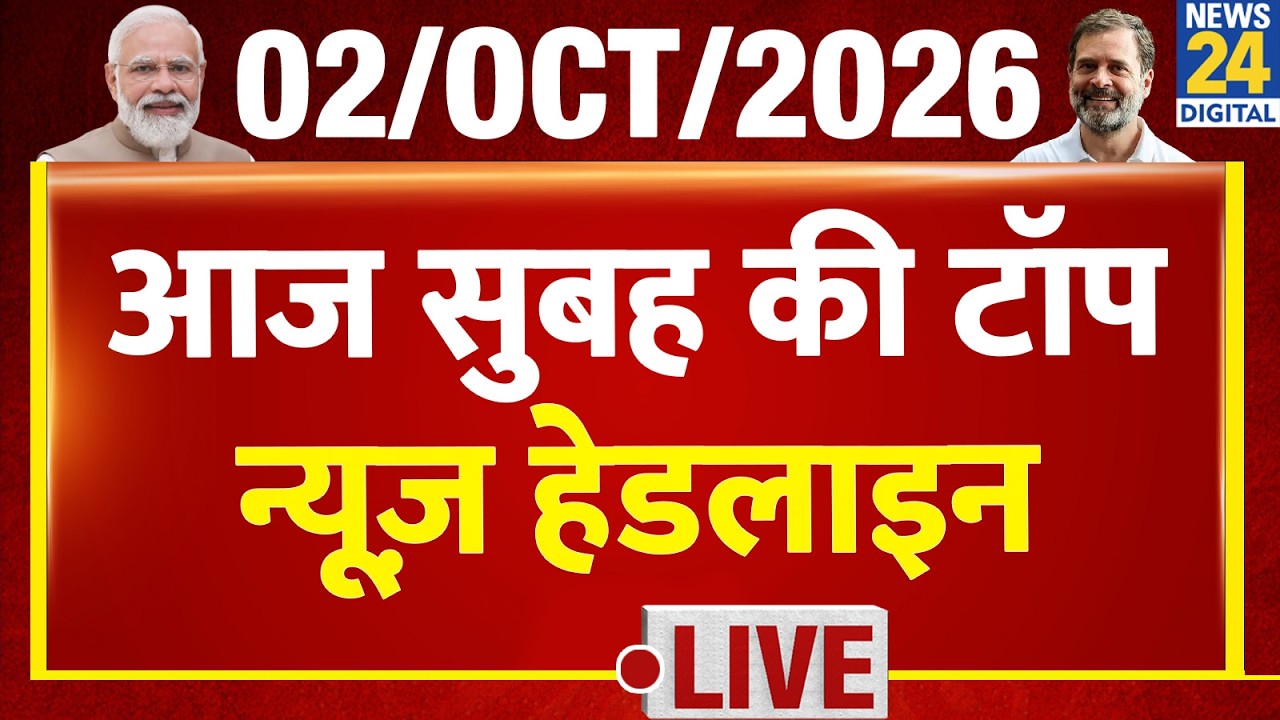 Today's Morning Top News Headlines | Oct 2, 2026 | CEC | Rahul | CJP | INDIA | Jantar Mantar