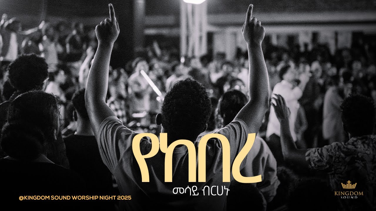 Mesay Birhanu @ Kingdom Sound Worship Night 2025 