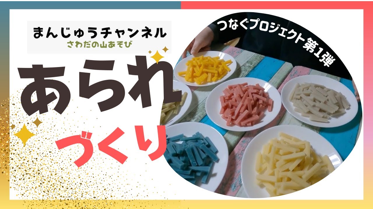 お久しぶりです！山は『あられシーズン』に突入！！