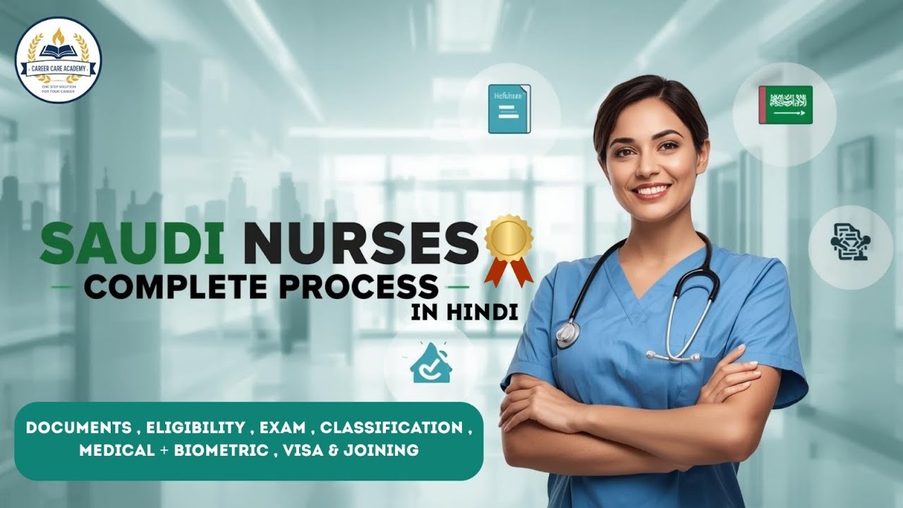 Saudi StaffNurse License &Recruitment Process in Hindi- CAREER CARE -7339661720