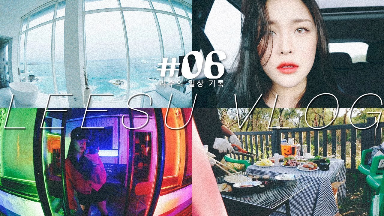 (cc) Leesu's daily life record Leesu Vlog #06
