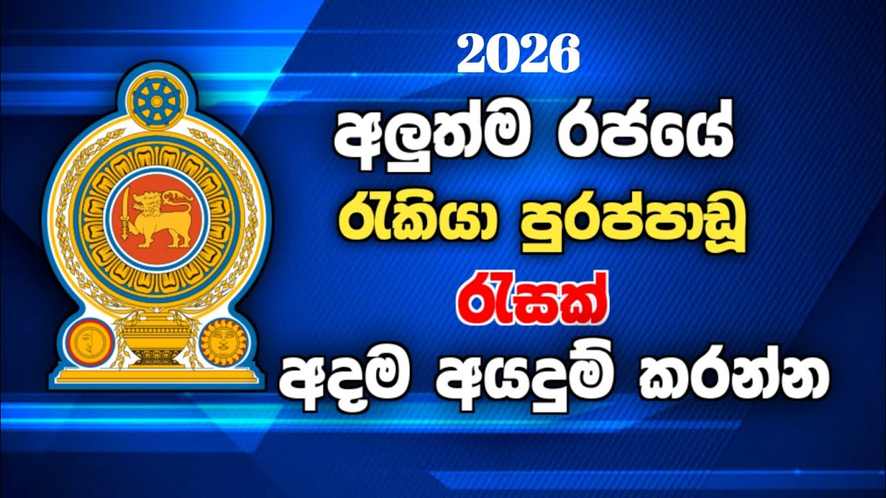 Government job vacancy 2026 | Job vacancy 2026 new 