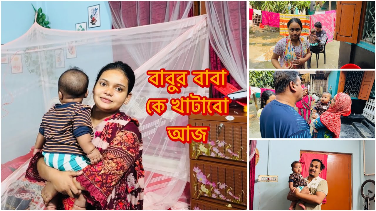 দুই শাশুড়ির কথা শুনে অনেক কষ্ট পেলাম 😔 বাড়িতে অনেক সমস্যা | Family Vlog #viral
