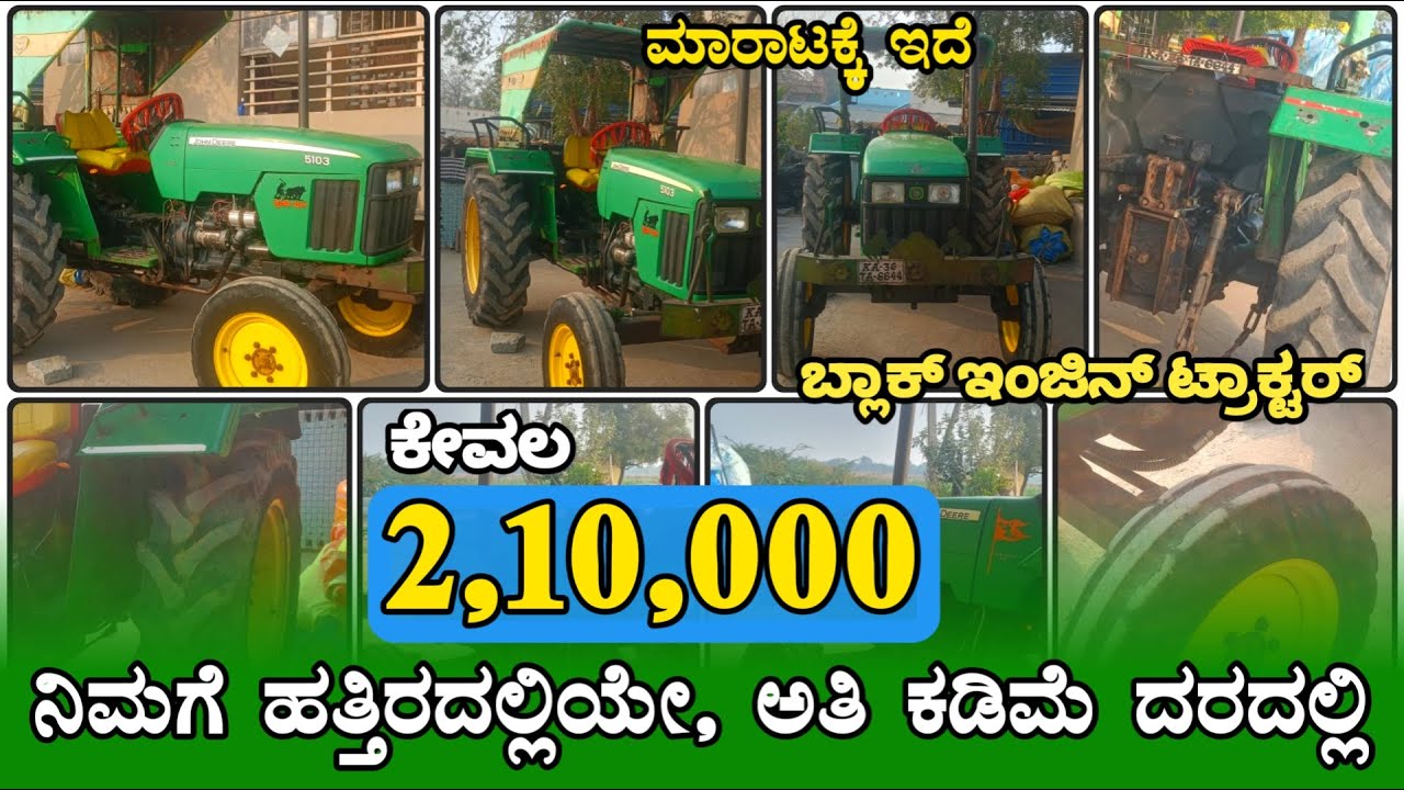 John Deere 5103 BOLCK ENGINE Tractor For Sale || Second Hand Tractor Sale in Karnataka