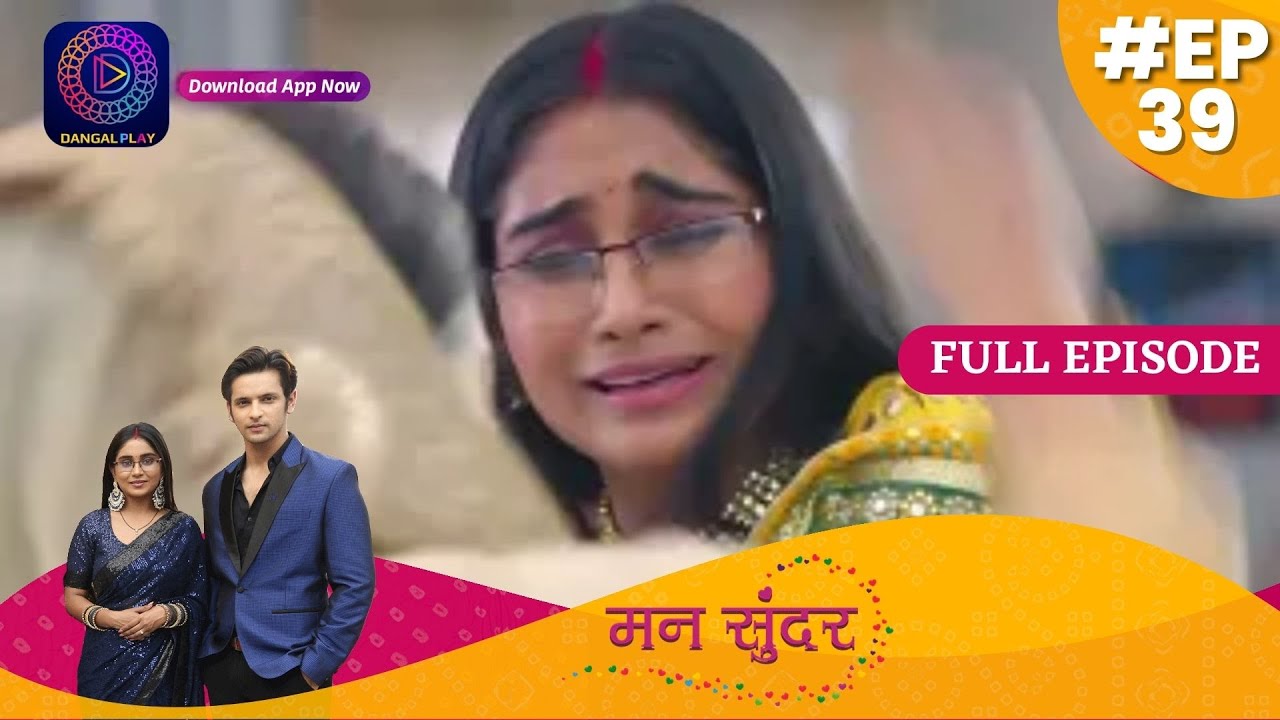 Mann Sundar | Full Episode 39 | मन सुंदर | Dangal TV