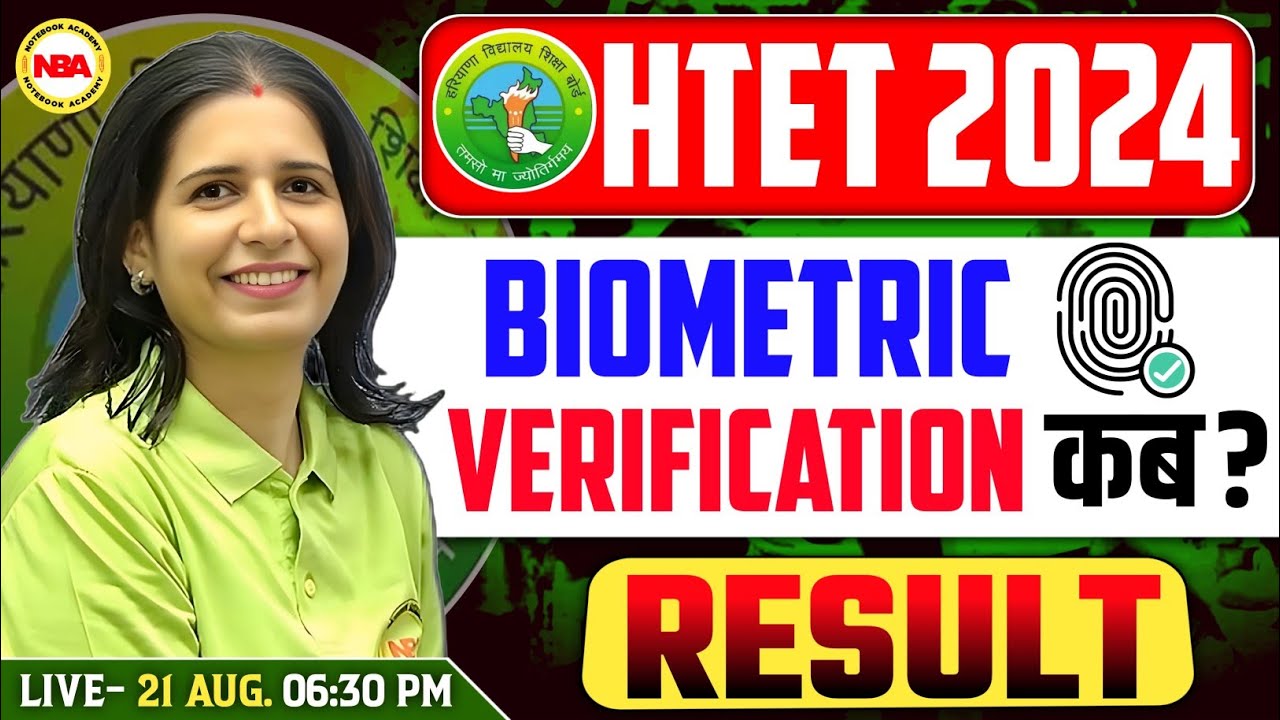 HTET 2024 BIOMETRIC VERIFICATION LIST | HTET 2024 RESULT LATEST UPDATE | HTET 2025 LATEST NEWS