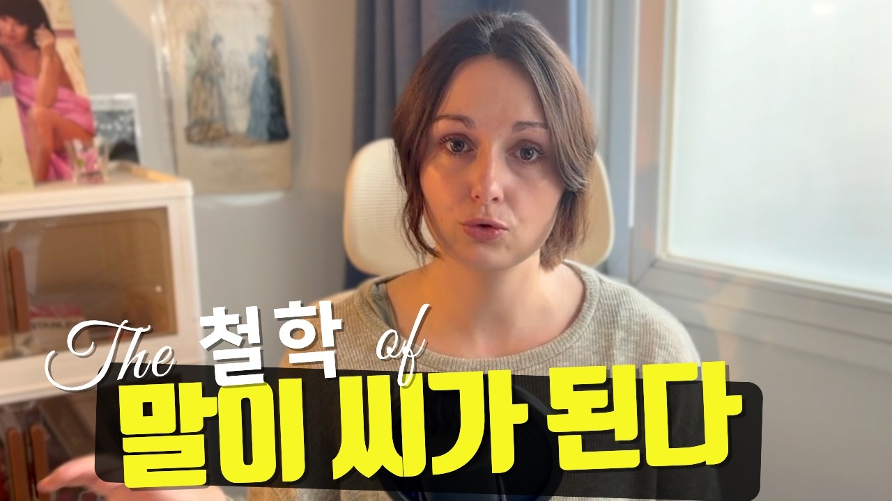 왜 한국어가 아름다운지 말해줄게