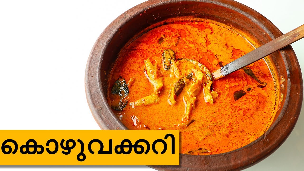 നാടൻ കൊഴുവക്കറി |Kozhuva Curry|Meen Curry|FishCurry|Neetha's Tasteland|896