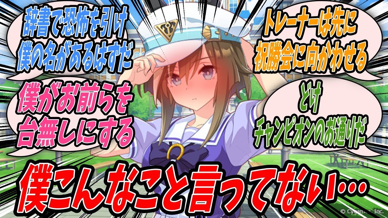 【ウマ娘】トレーナーが知り合いからの頼みということで受けたよくわからない国の記者の取材を終えて本になった取材のやり取りを確認してみると明らかに発言が誇大にされていたシュヴァルグラン