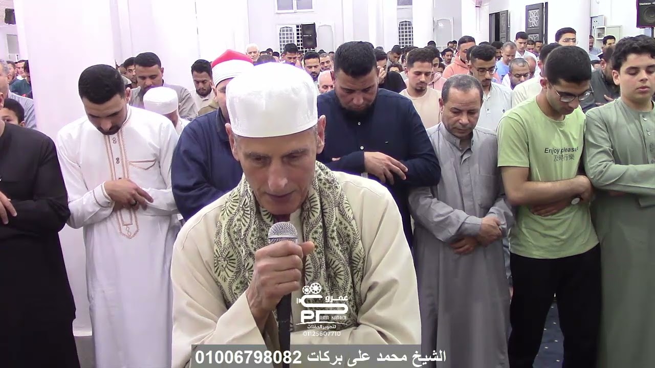 الشيخ محمد على بركات صلاة العشاء من إحتفال بذكرى الشيخ محمد عبدالعزيز حصان بالفرستق بسيون