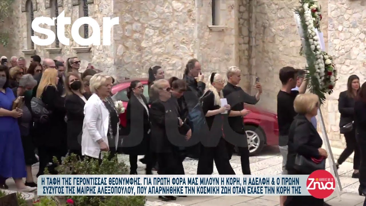 Η ταφή της Γερόντισσας Θεονύμφης, για πρώτη φορά μας μιλούν η κόρη, η αδελφή και πρώην σύζυγός της