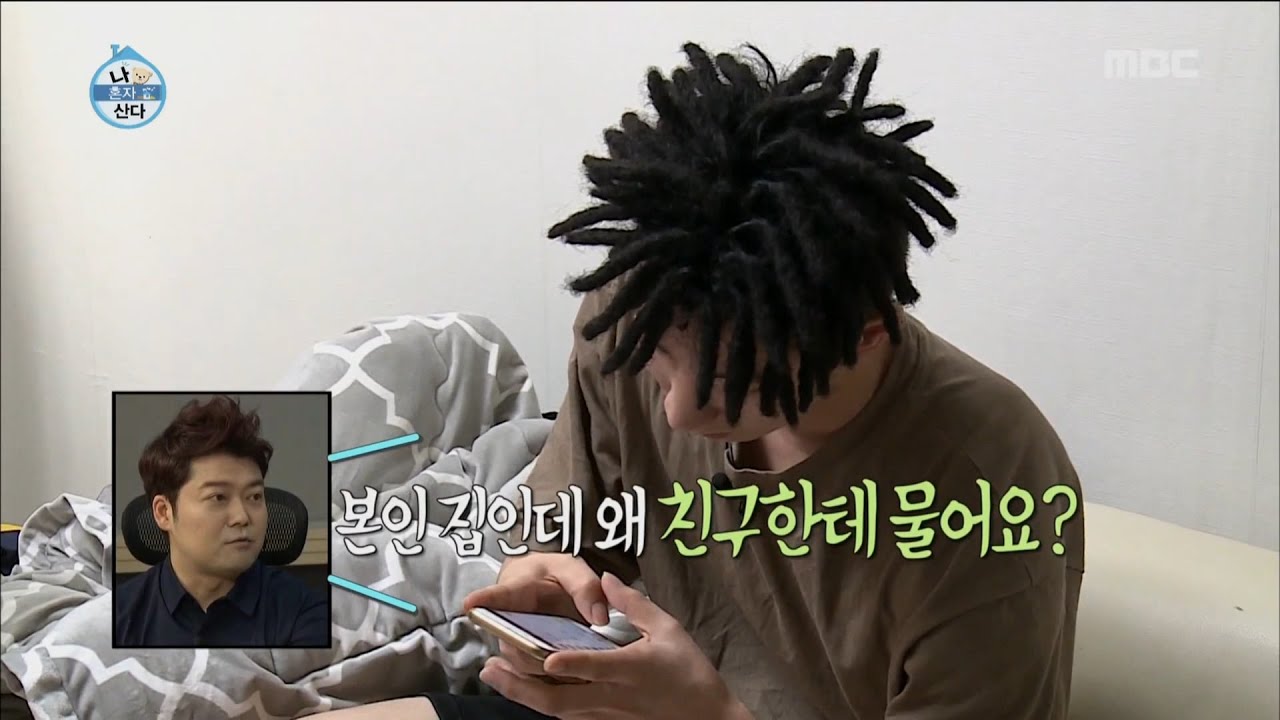 [I Live Alone] 나 혼자 산다 - C Jamm, 