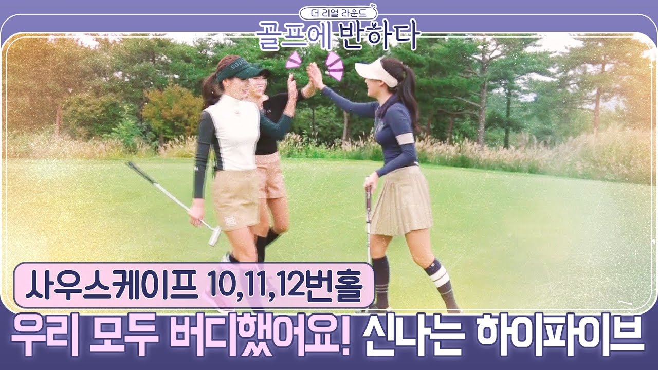 [골프에반하다]