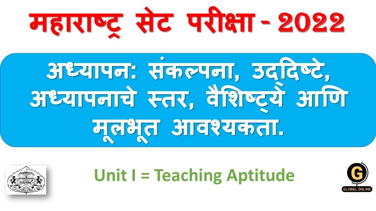 MHSET Paper 1 Preparation 2022 | Teaching Aptitude | Levels of Teaching, pedagogy , Andragogy