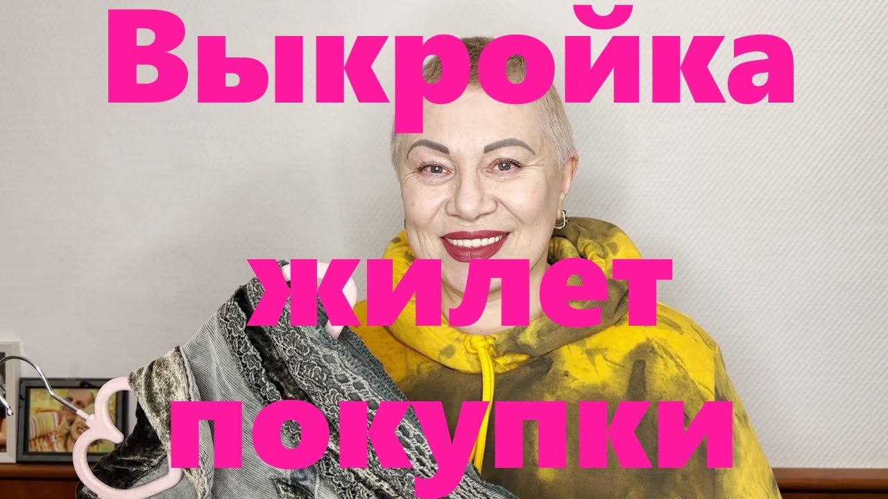 VLOG#228 Показываю выкройку на вельветовые брюки. Интересные находки с секонд-хенде.