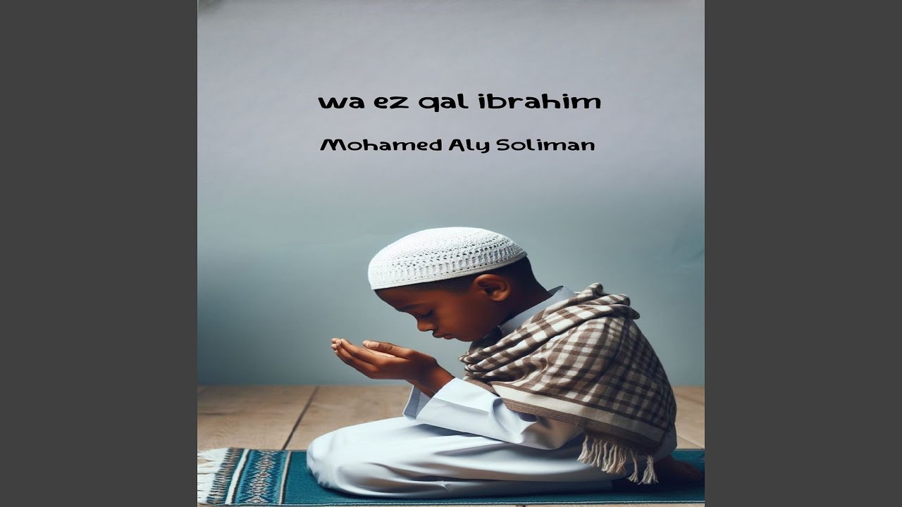 wa ez qal ibrahim