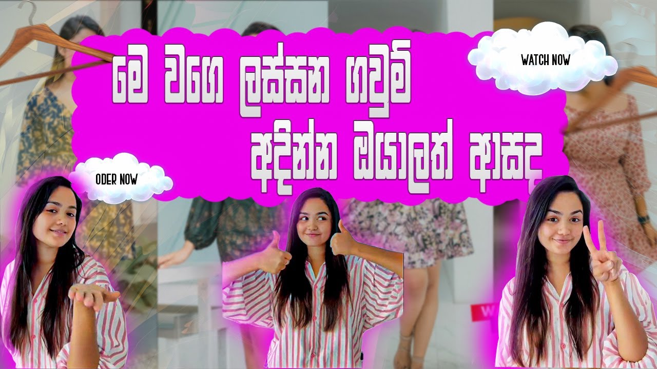 Kavihari 😍 වගේ ලස්සන ගවුම් 👗 අදින්න ආසද ||kavihari Haputhanthri || #fashion #trendin #kavihari