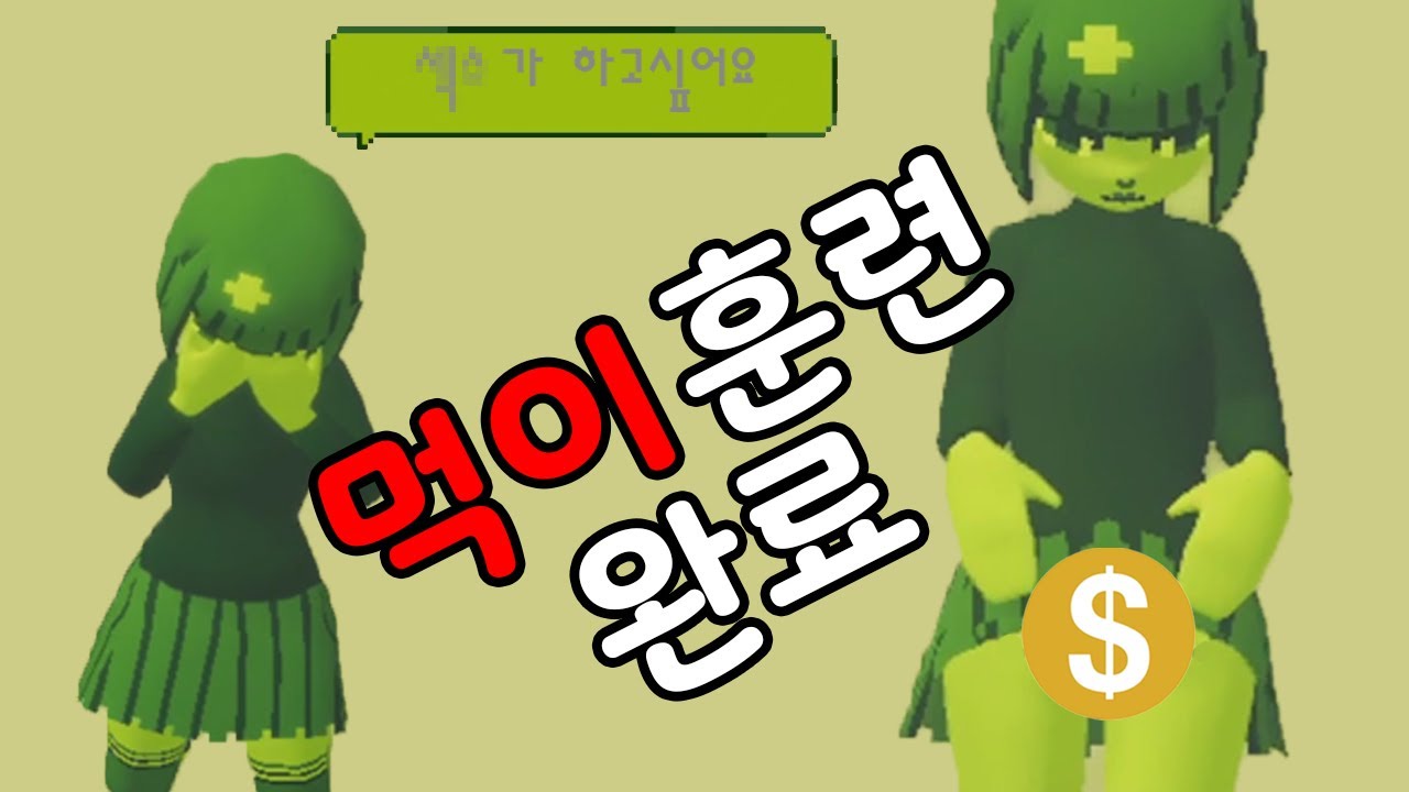 나만의 작은 다마고치 여자