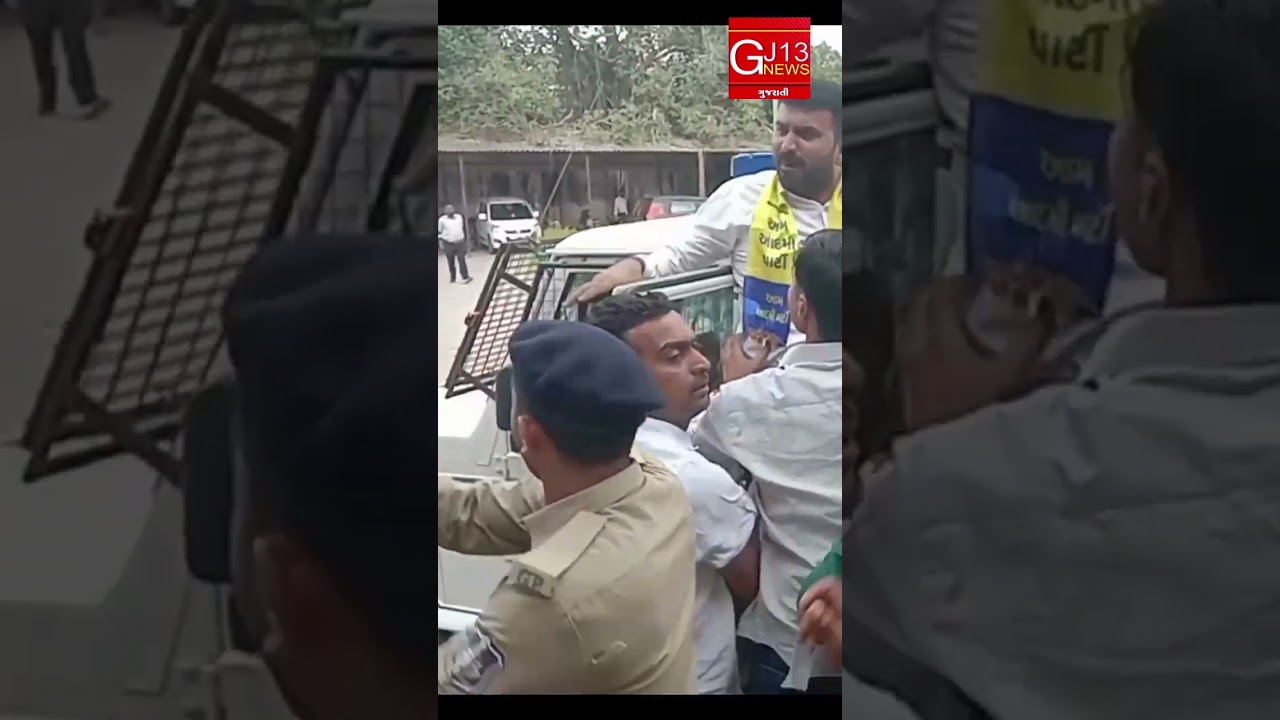Surendranagar collector office | aam Aadmi party | AAP