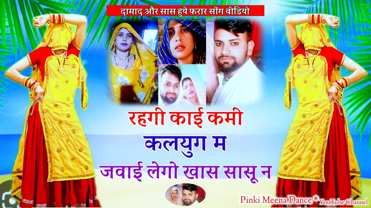 सासु व दामाद ने करली कोर्ट मैरिज __ रहगी काई कमी कलयुग म जवाई लेगो खास सासू न #viralvideo #aligarh