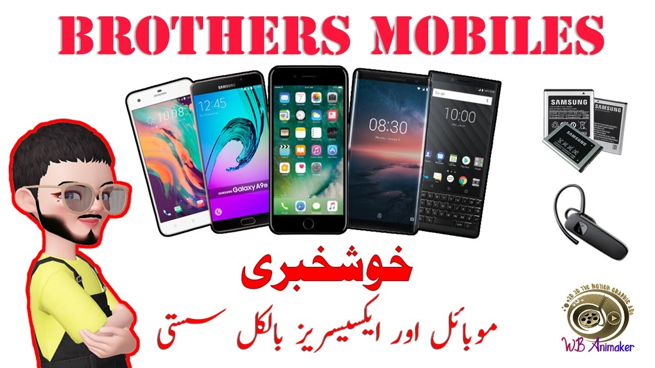 Brothers Mobiles l  26designer l  WB Animaker l  Advertising Agency