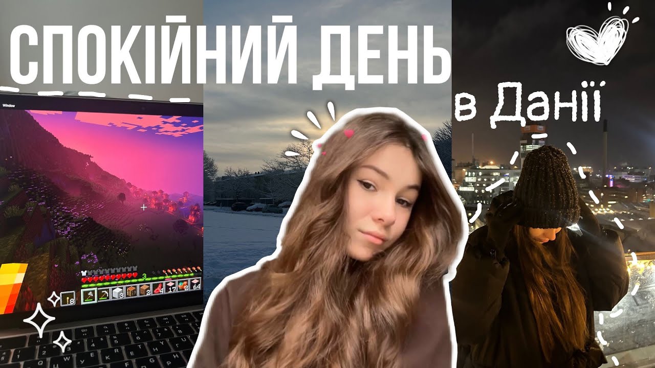 VLOG: Спокійний день в Данії 🇩🇰