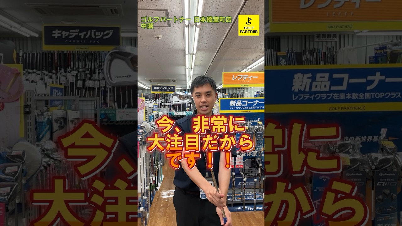 【中古クラブアドバイザー】オススメ！！中古クラブ《ブリヂストン X-CB(2016)アイアン》 #shorts #ゴルフ #ゴルフパートナー#中古クラブアドバイザー #ゴルフ #ゴルフ用品 #golf